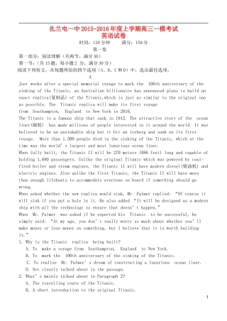 内蒙古呼伦贝尔市扎兰屯市一中2015_2016年度高三英语第一次模拟考试试题