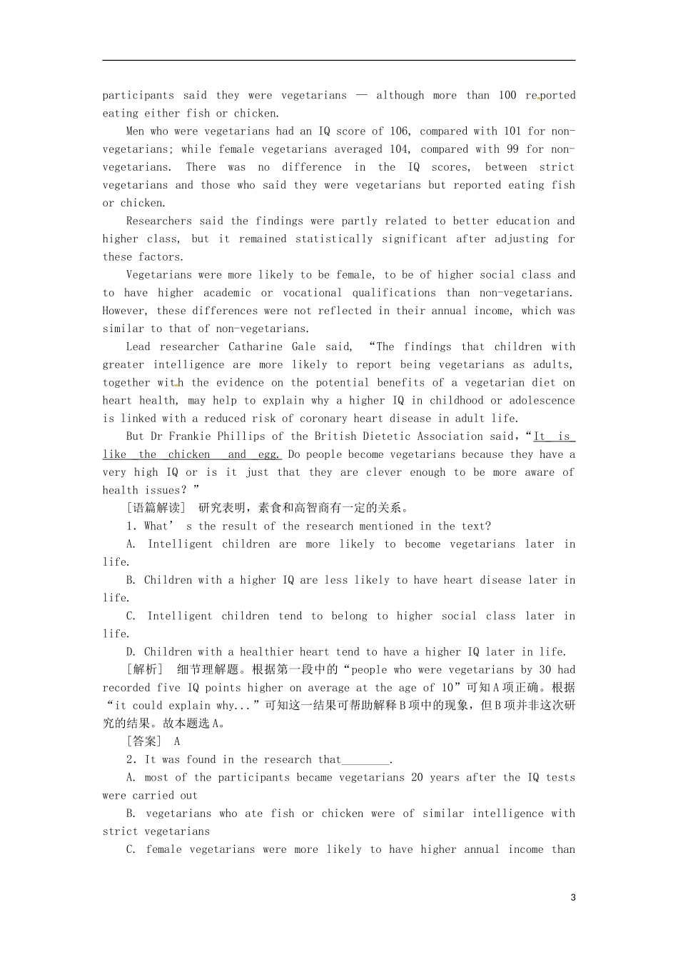 2013届高考英语二轮专题总复习 精选综合能力专练 阅读理解4_第3页