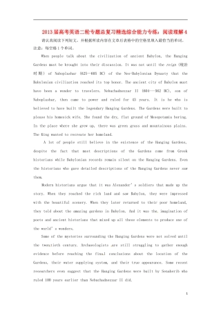 2013届高考英语二轮专题总复习 精选综合能力专练 阅读理解4