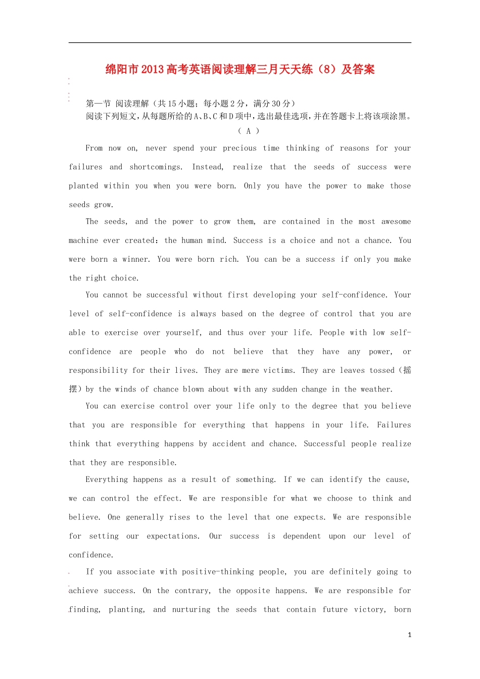 四川省绵阳市2013高考英语 阅读理解三月天天练（8）_第1页