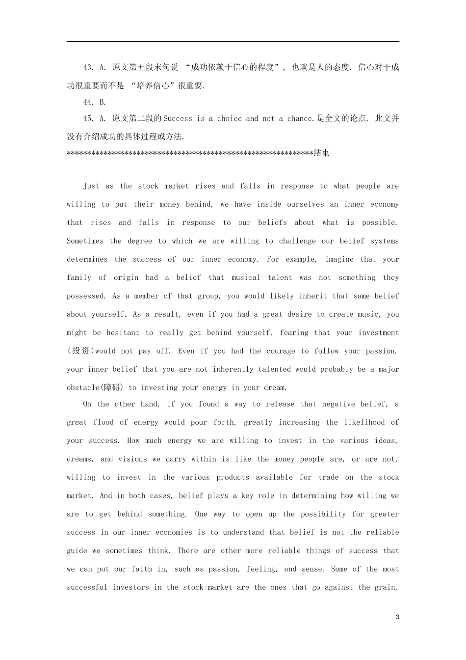 四川省绵阳市2013高考英语 阅读理解三月天天练（8）_第3页