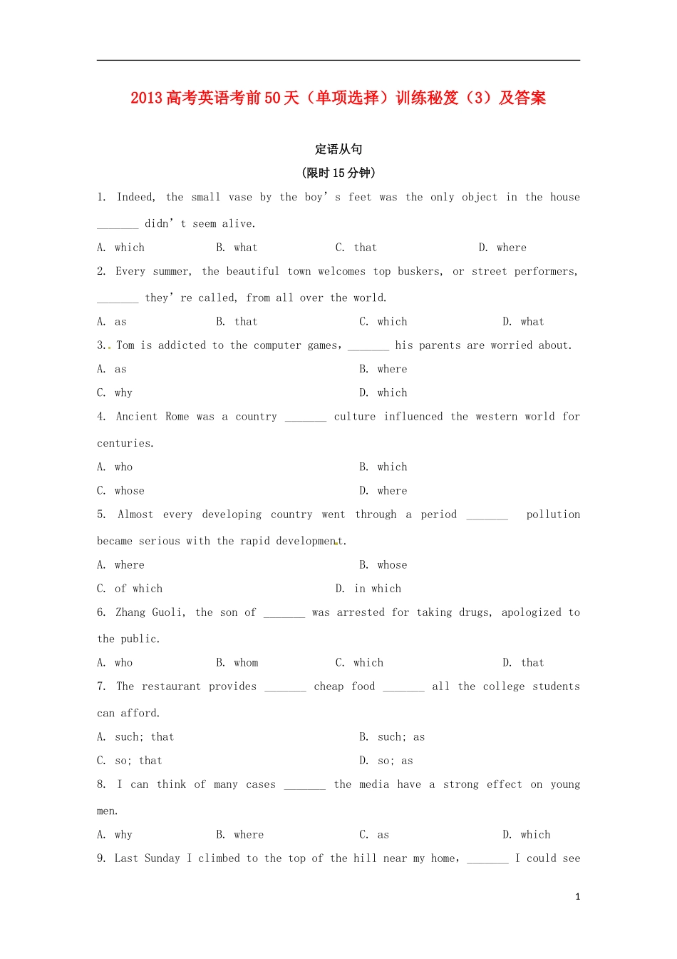2013高考英语 考前50天（单项选择）训练秘笈（3）_第1页