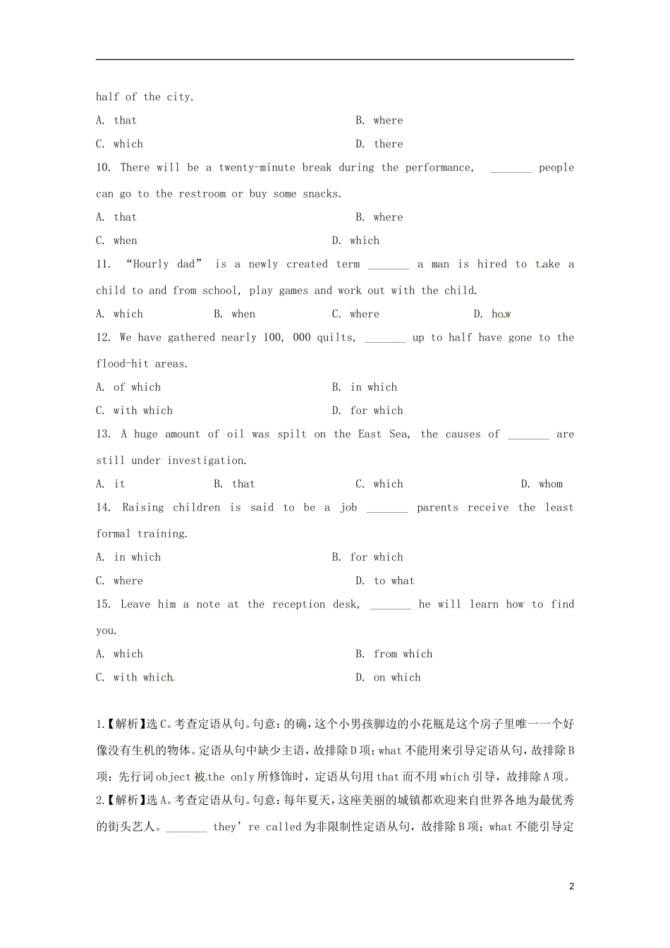 2013高考英语 考前50天（单项选择）训练秘笈（3）_第2页