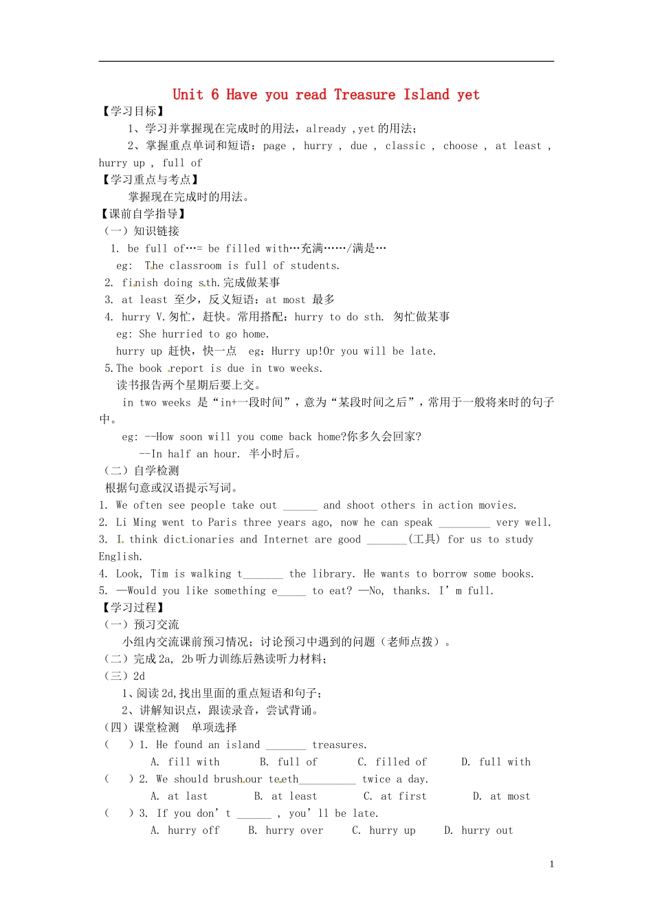 河南省濮阳市第六中学2015_2016学年八年级英语上册Unit6HaveyoureadTreasureIslandyetPeriod2SectionA2a_2d导学案无答案新版鲁教版五四制_第1页