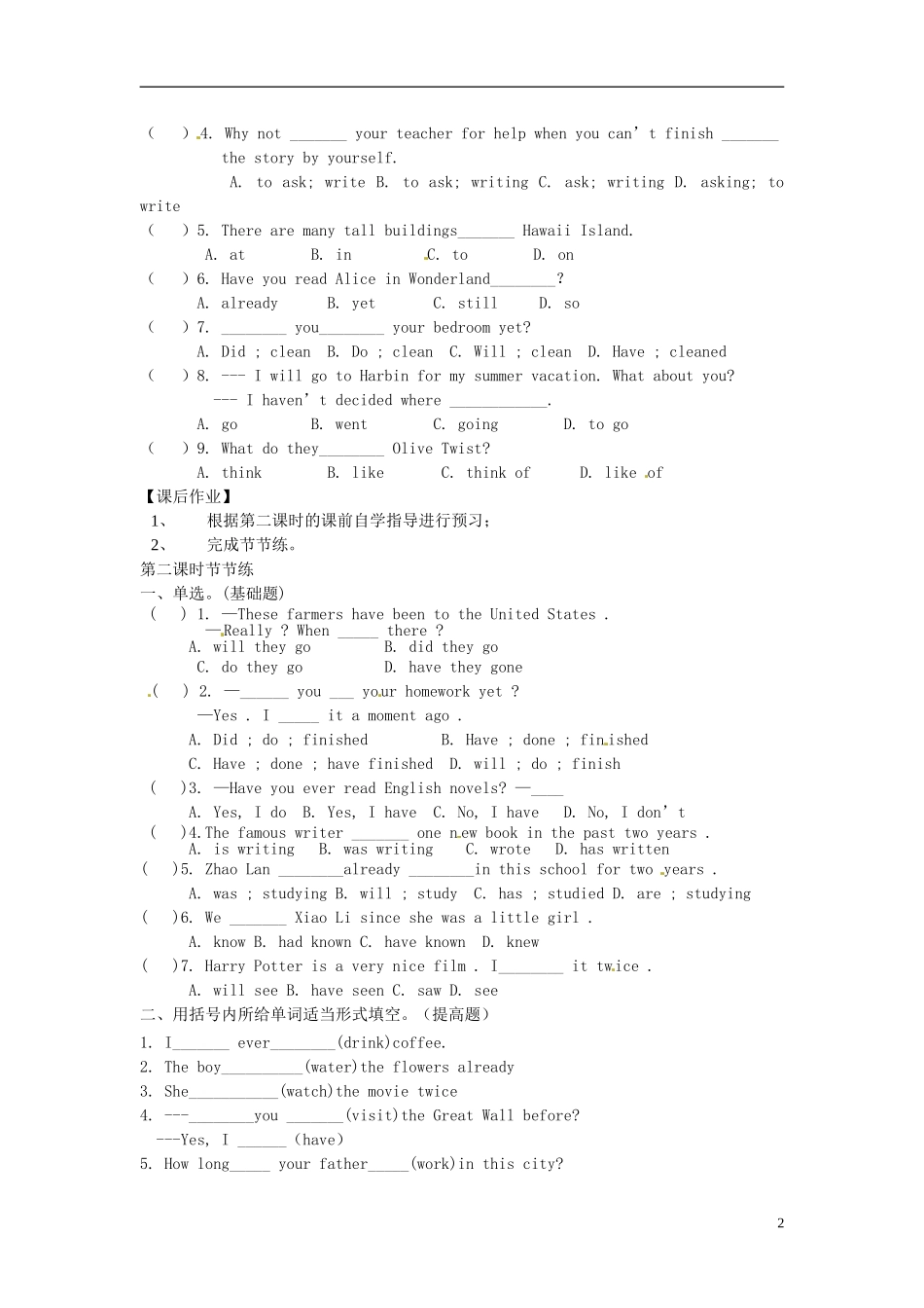 河南省濮阳市第六中学2015_2016学年八年级英语上册Unit6HaveyoureadTreasureIslandyetPeriod2SectionA2a_2d导学案无答案新版鲁教版五四制_第2页