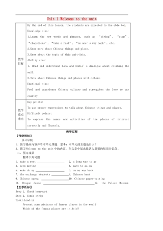 江苏省永丰县初级中学九年级英语下册Unit1AsiaWelcometotheUnit教案新版牛津版
