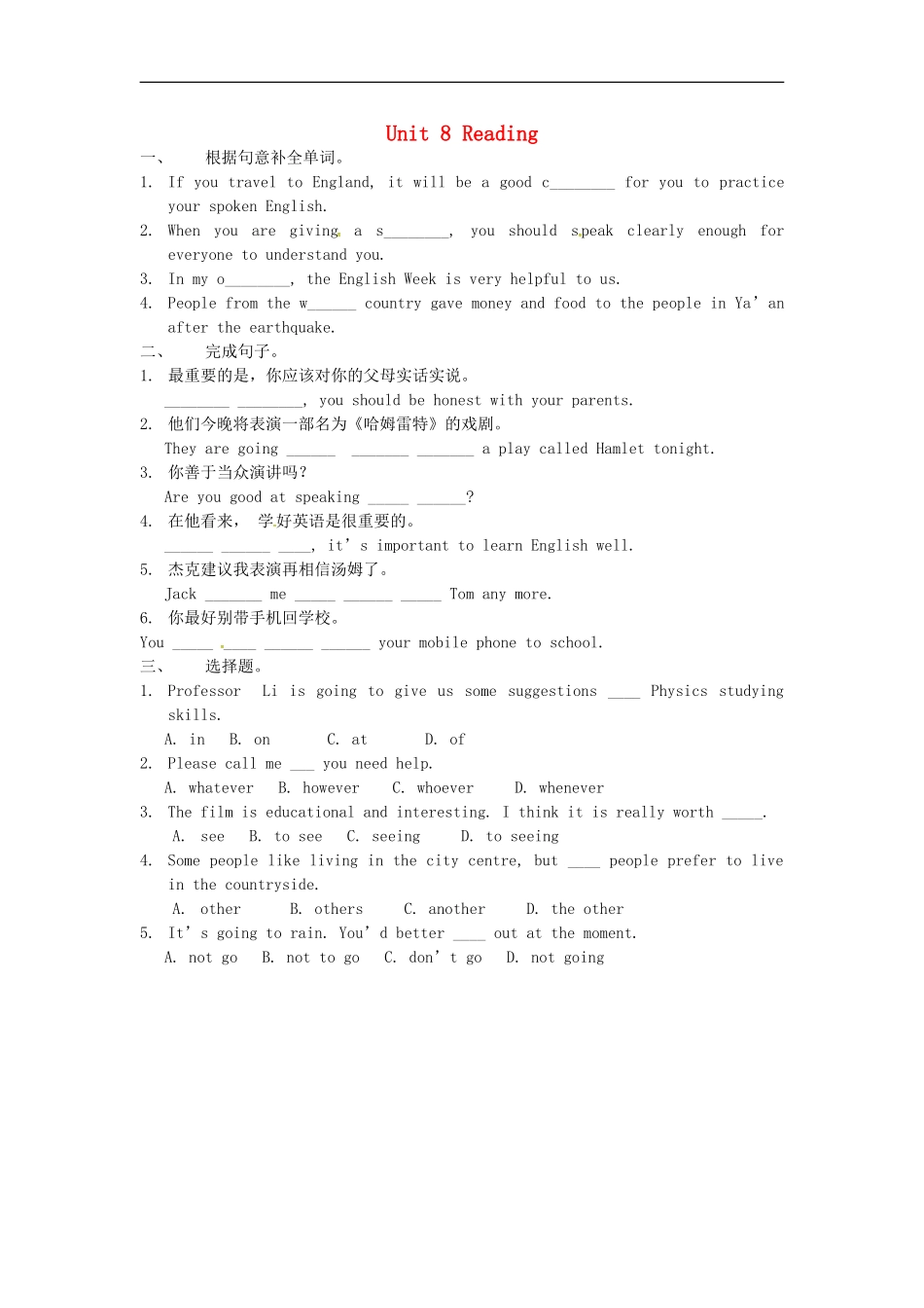 广东省广州市花都区赤坭中学八年级英语上册Unit8EnglishWeekReading练习无答案新版牛津深圳版_第1页