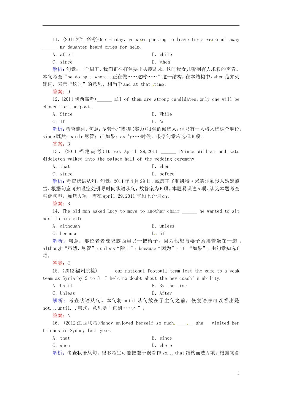 【优化指导】2013高考英语总复习 语法突破篇 第五讲 状语从句_第3页