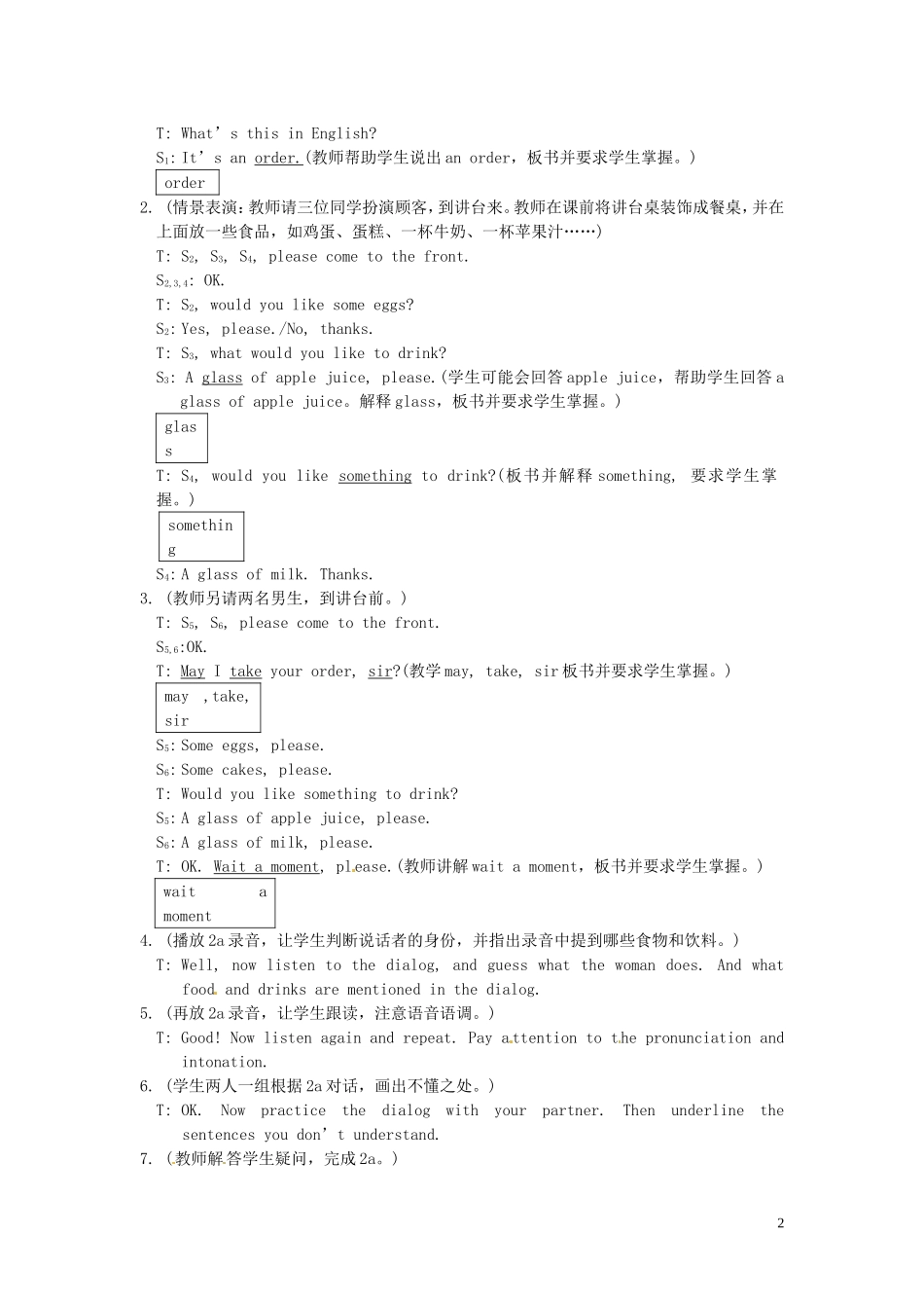 安徽省安庆市第九中学七年级英语上册《Unit3 Topic3 What would you like to drink》Section B导学案（无答案） 仁爱版_第2页