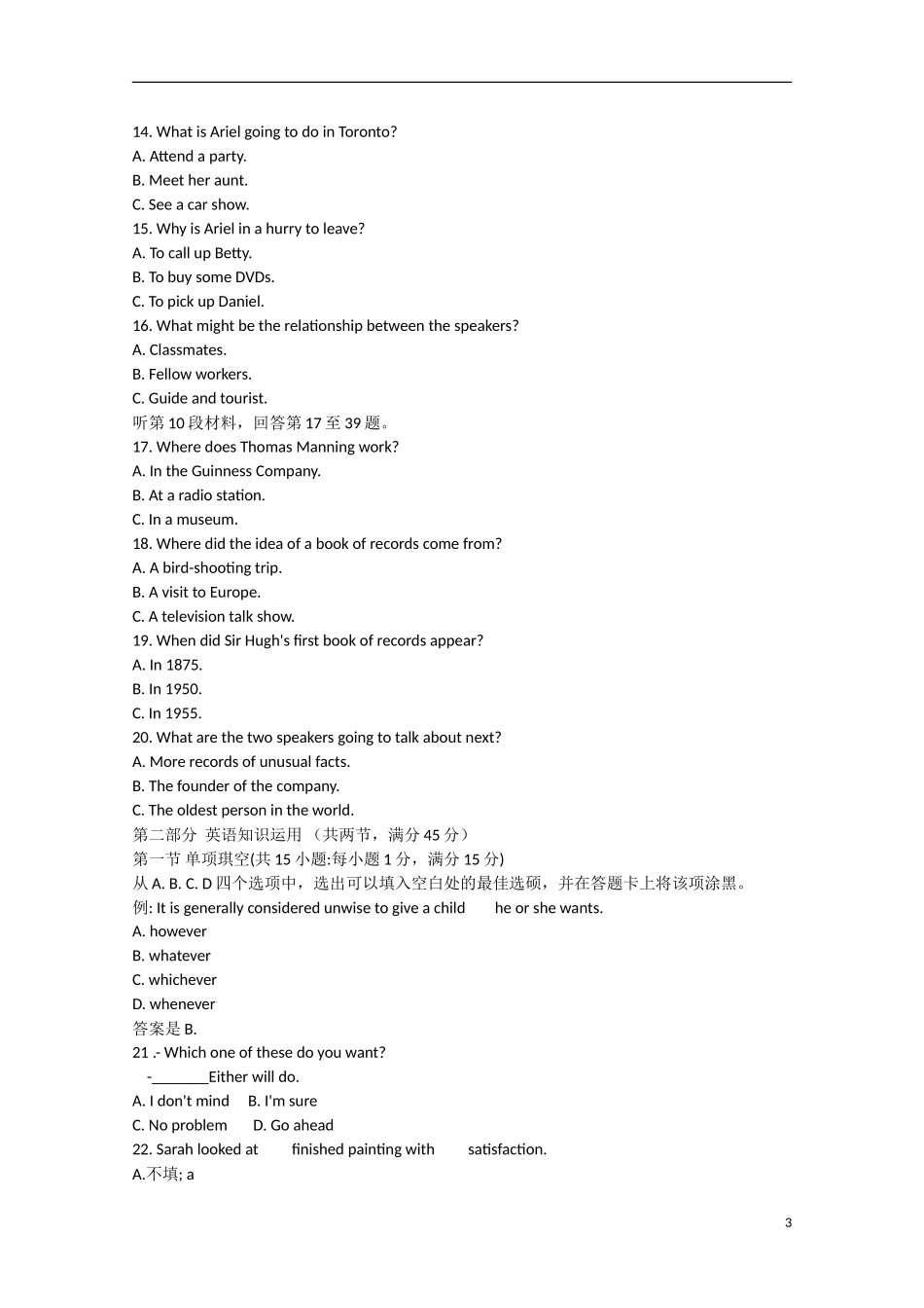 天津市2013届高三英语统练（1）外研社版_第3页