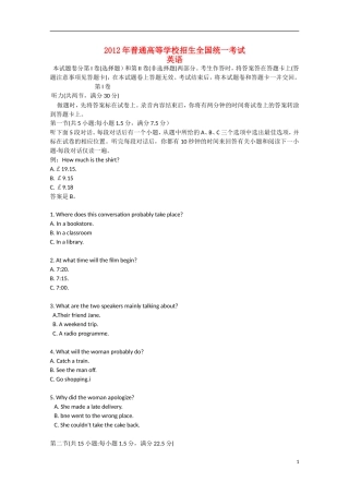 天津市2013届高三英语统练（1）外研社版