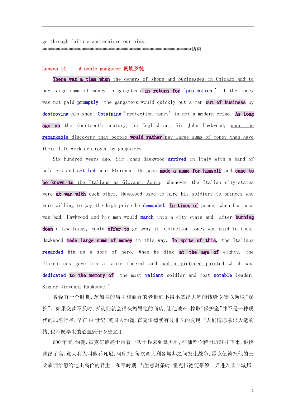 2013高考英语二轮书面表达（四月）训练集15（参考范文）_第2页