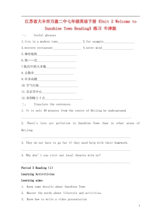 江苏省大丰市万盈二中七年级英语下册《Unit 2 Welcome to Sunshine Town Reading》练习（无答案） 牛津版