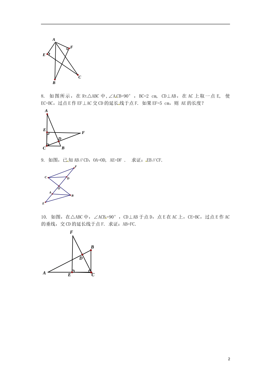 辽宁省大连市第二十九中学八年级数学上册12.1全等三角形的判定专项练习7无答案新人教版_第2页