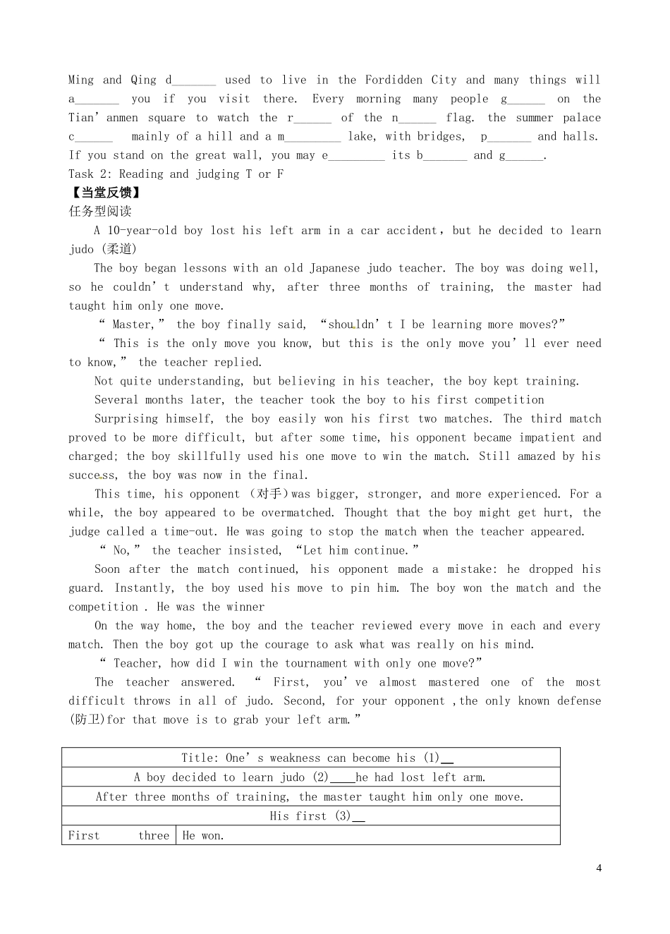 江苏省永丰县初级中学九年级英语下册Unit1Asiareading学案无答案新版牛津版_第2页