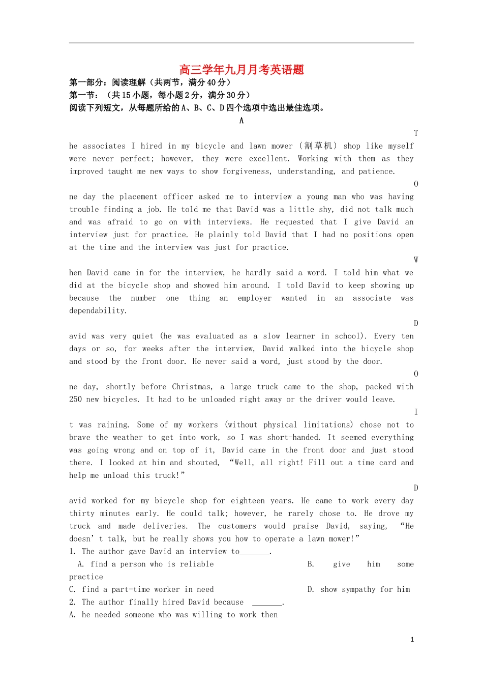 黑龙江省牡丹江一中2016届高三英语上学期9月月考试题_第1页