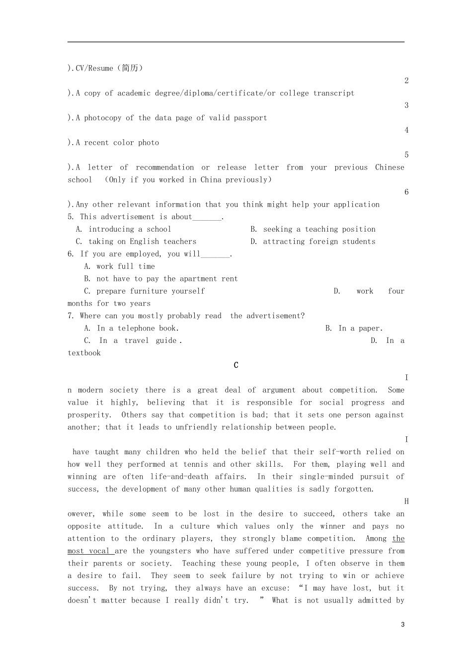 黑龙江省牡丹江一中2016届高三英语上学期9月月考试题_第3页