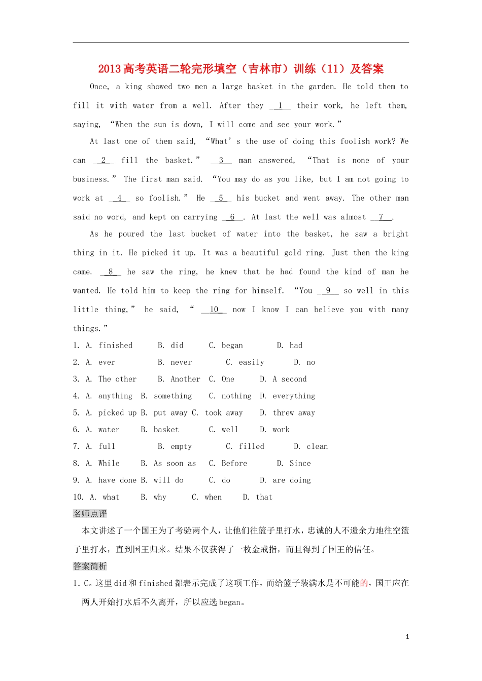 吉林省吉林市2013高考英语二轮 完形填空训练（11）_第1页