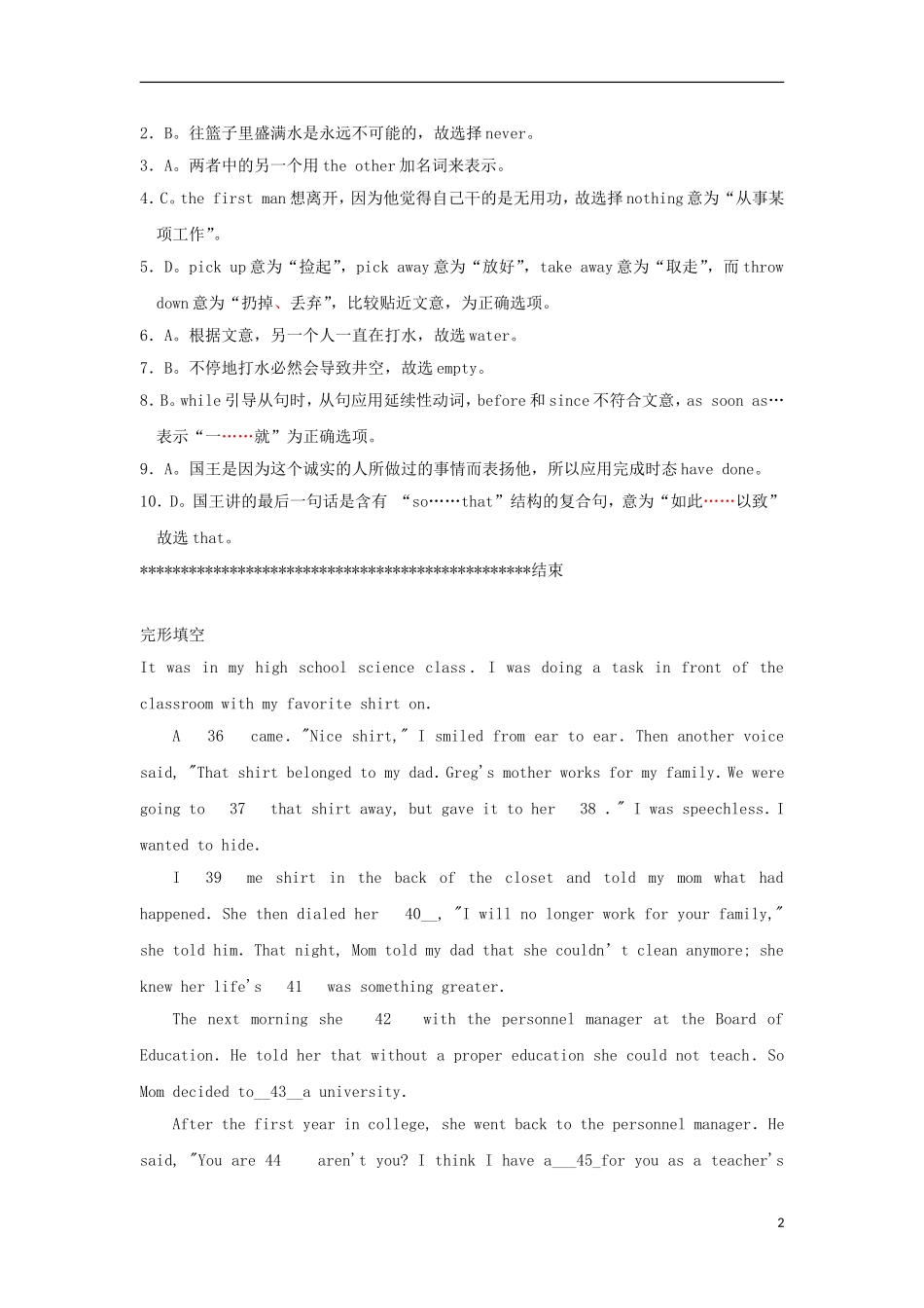 吉林省吉林市2013高考英语二轮 完形填空训练（11）_第2页