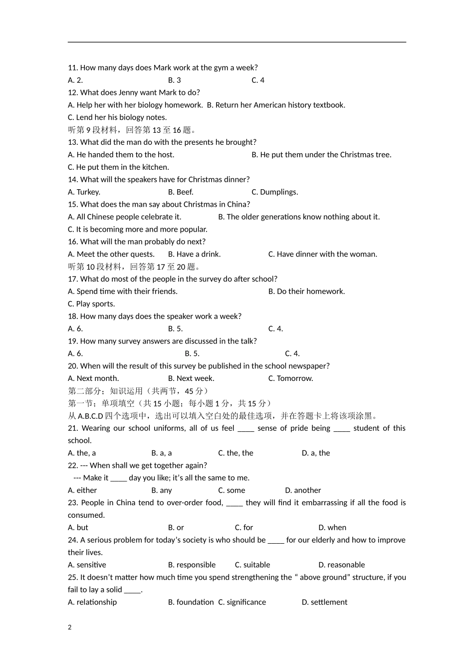 宁夏省银川市2013届高三英语下学期第一次模拟考试_第2页