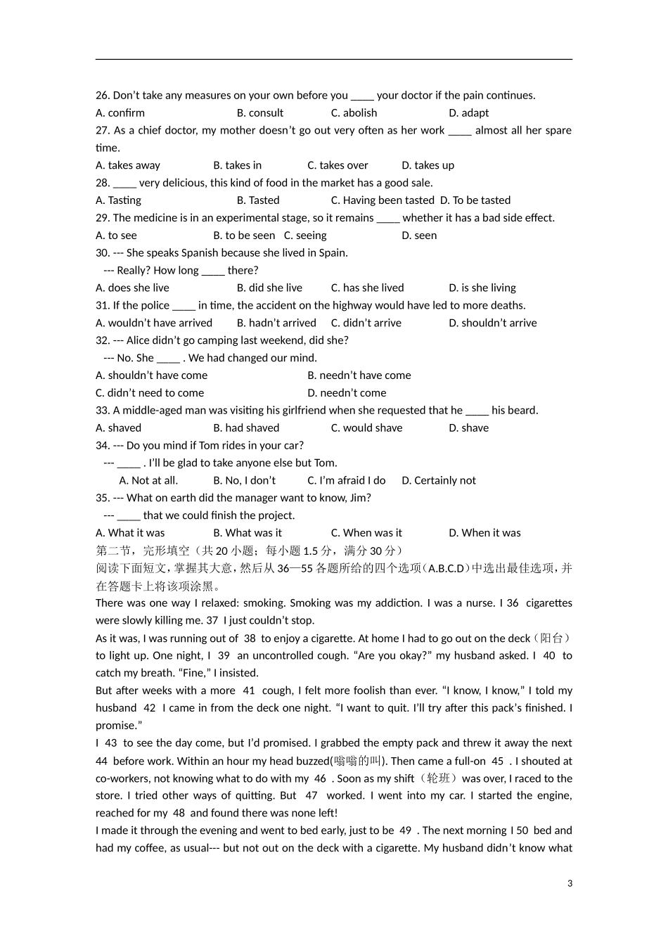 宁夏省银川市2013届高三英语下学期第一次模拟考试_第3页