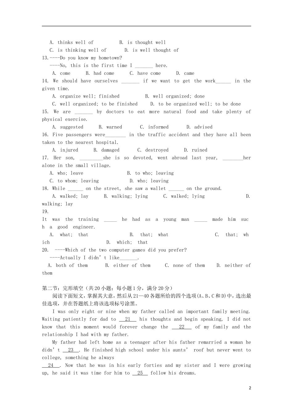 浙江省富阳市第二中学2016届高三英语上学期第二次质量检测试题_第2页