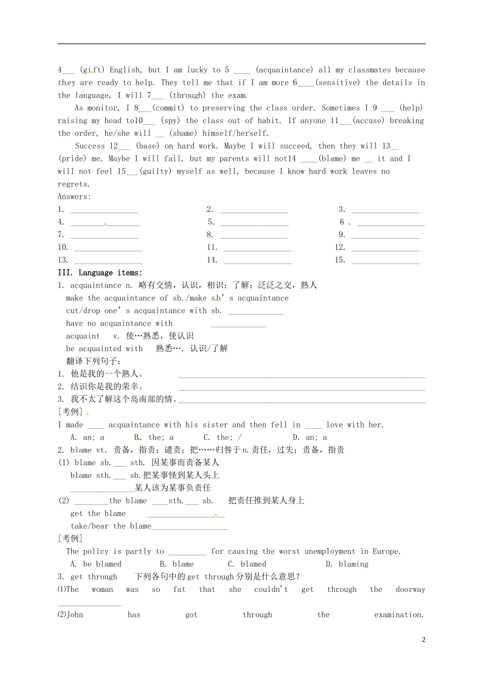 江苏省赣榆县高二英语《Unit 1 Getting along with others 》学案 新人教版_第2页