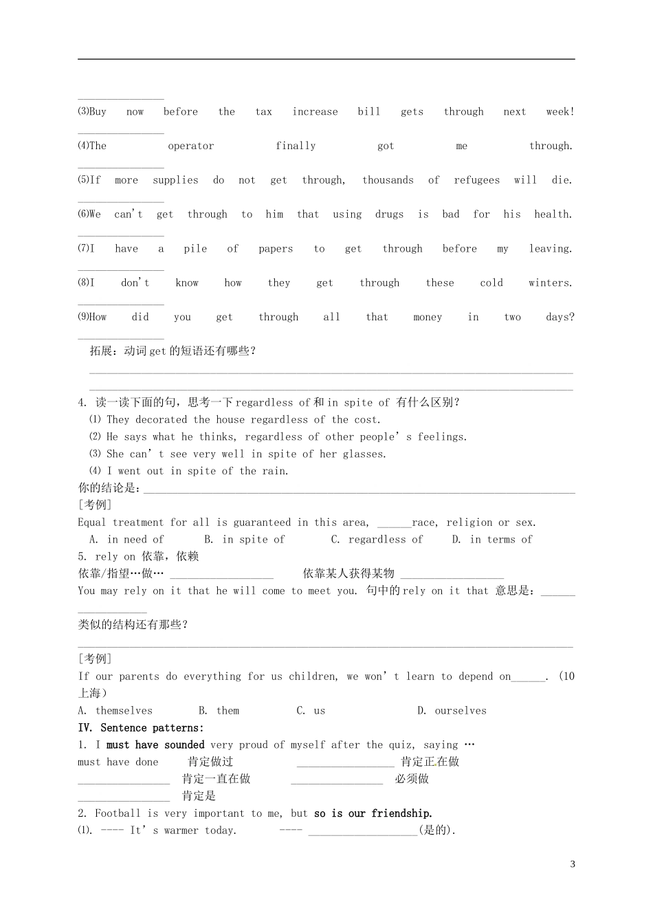 江苏省赣榆县高二英语《Unit 1 Getting along with others 》学案 新人教版_第3页