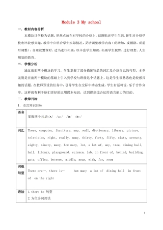 山东省冠县第一中学七年级英语上册Module3MyschoolUnit1Therearethirtystudentsinmyclass教案新版外研版