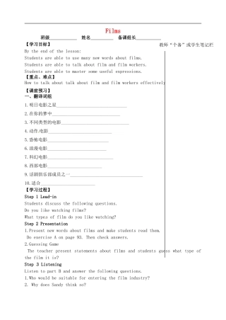 2015年秋九年级英语上册Unit7FilmsWelcometotheUnit导学案无答案新版牛津版