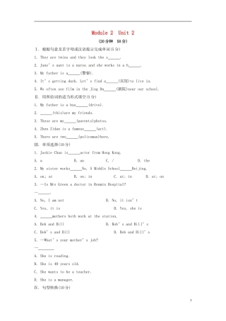 山东省冠县第一中学七年级英语上册Module2MyfamilyUnit2Thesearemyparents课时作业新版外研版