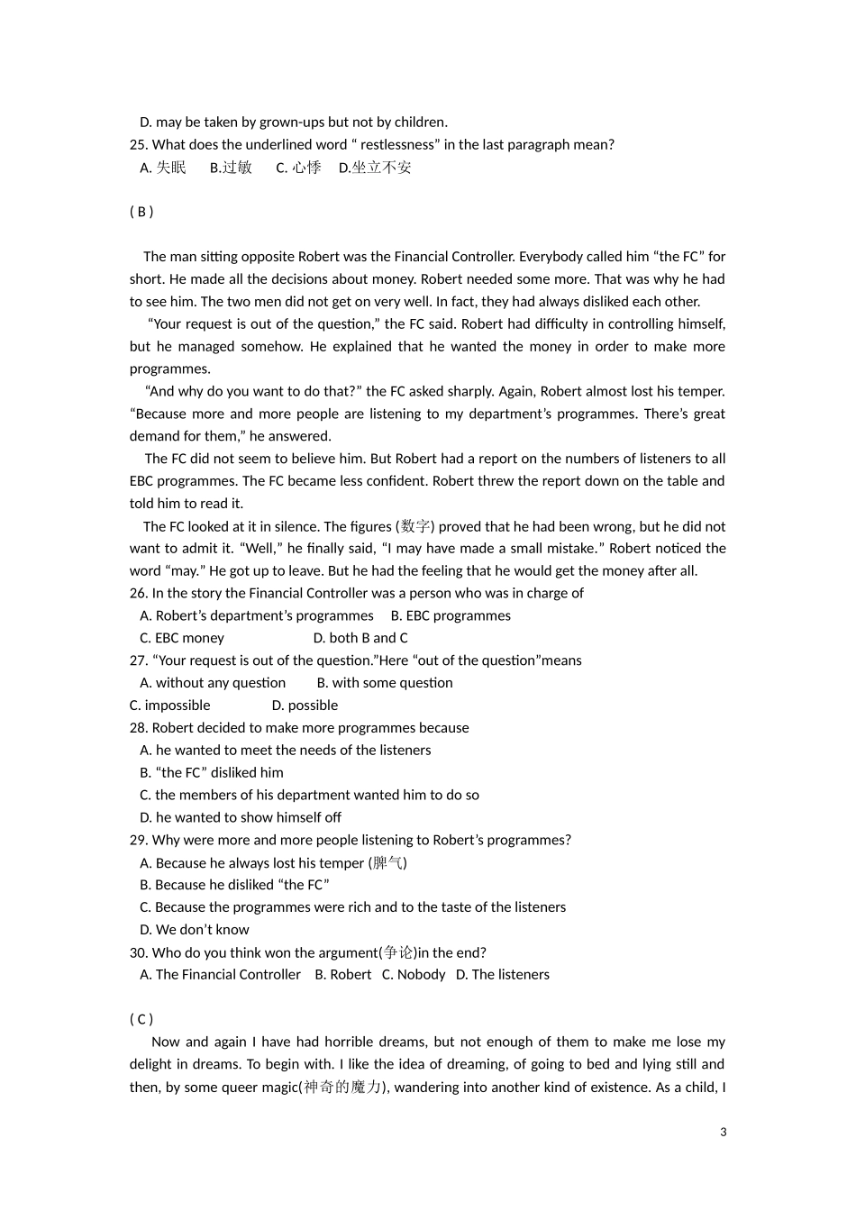 广东省陆丰市2012-2013学年高一英语下学期第一次月考试题新人教版_第3页