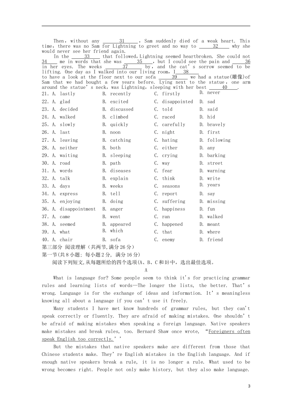 吉林省长春市十一中2015_2016学年高一英语上学期期初考试试题_第3页