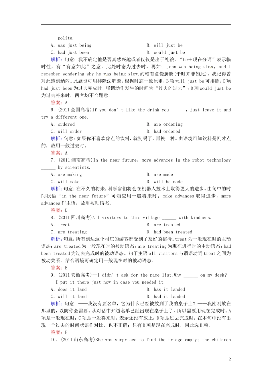 【优化指导】2013高考英语总复习 语法突破篇 第一讲 动词的时态和语态_第2页