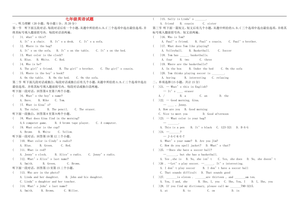 河南省宁陵县乔楼第一初中2015_2016学年七年级英语上学期期中试题人教新目标版_第1页