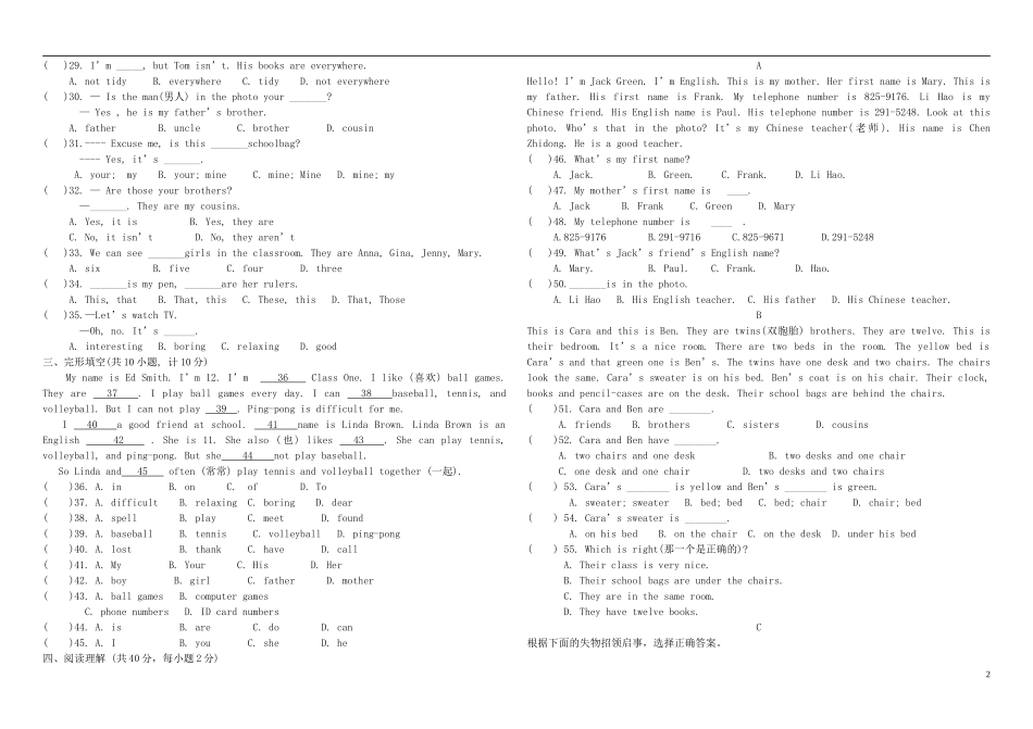 河南省宁陵县乔楼第一初中2015_2016学年七年级英语上学期期中试题人教新目标版_第2页