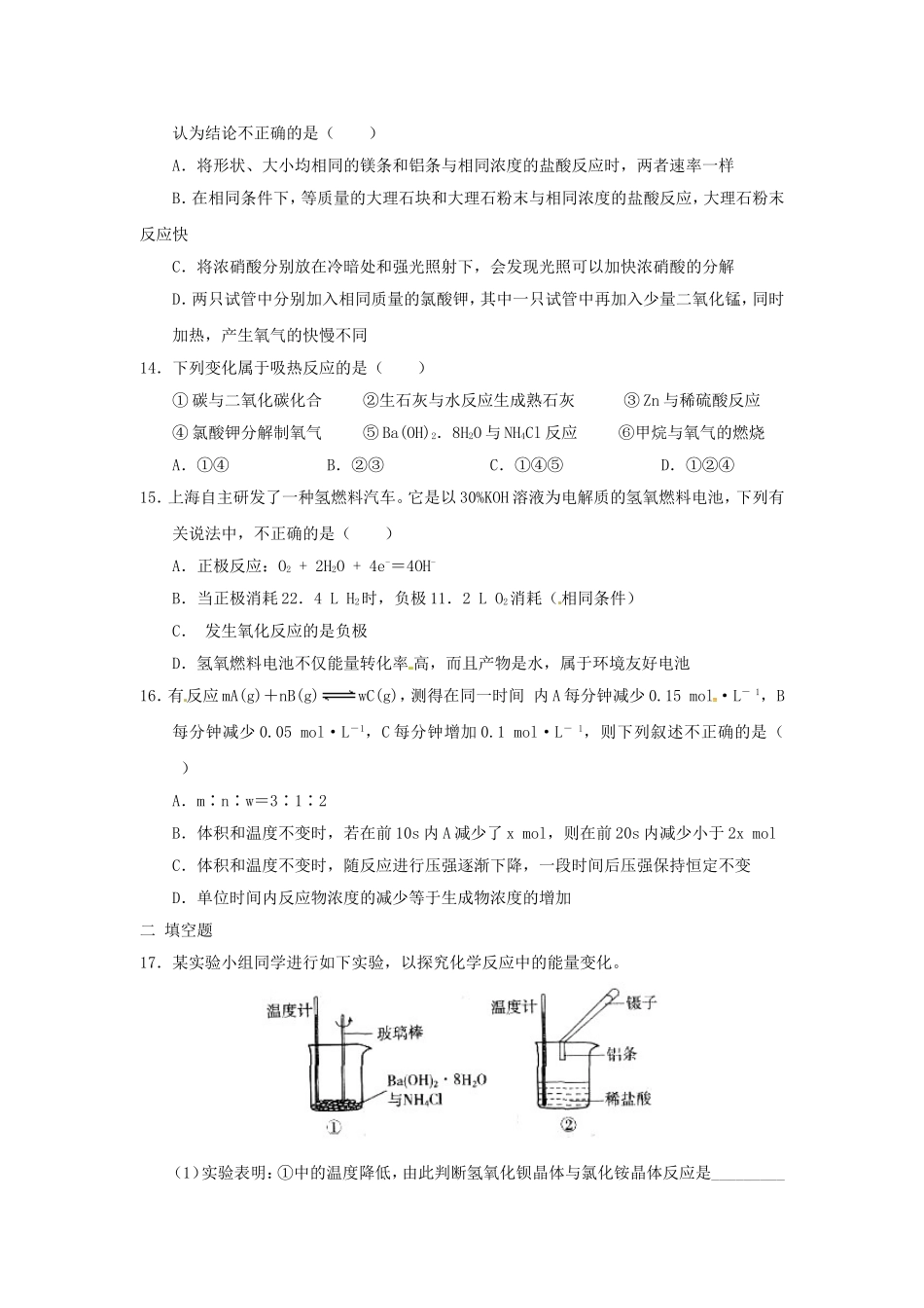浙江省诸暨市牌头中学高二化学复习测试无答案新人教版_第3页