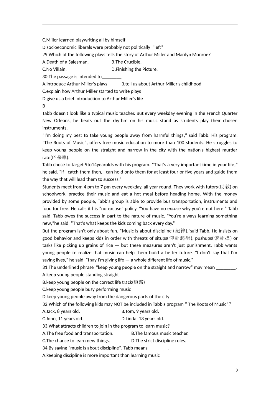 广东省陆丰市2012-2013学年高二英语下学期第一次月考试题新人教版_第3页