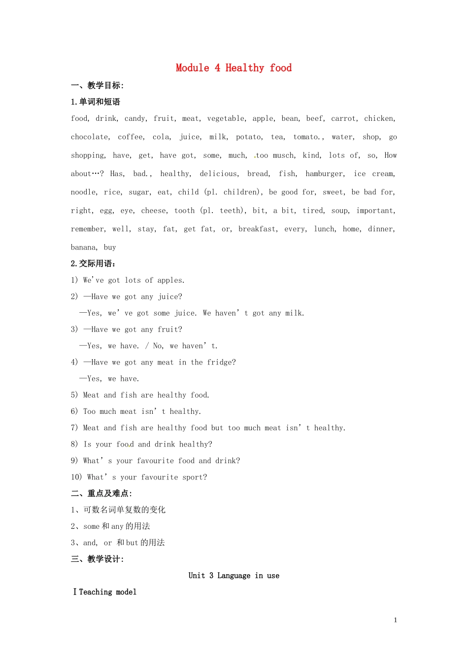 山东省冠县第一中学七年级英语上册Module4HealthyfoodUnit3Languageinuse教案新版外研版_第1页