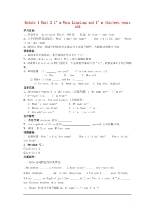 山东省冠县第一中学七年级英语上册Module1MyclassmatesUnit2I’mWangLinglingandI’mthirteenyearsold导学案无答案新版外研版