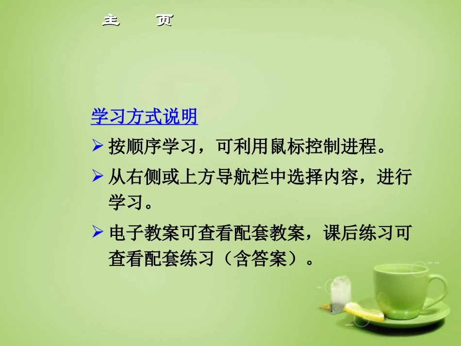 广东省惠东县教育教学研究室九年级数学上册21.3二次根式的加减课件3新人教版_第2页
