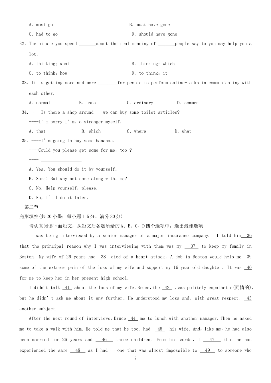 英语周报2015年高中英语Unit4Lawandorder测试题牛津译林版选修10_第2页