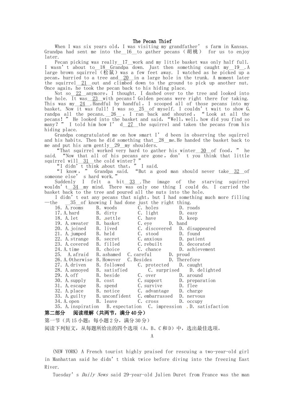 吉林省吉林市第一中学校高中英语期末综合复习检测题新人教版必修5_第2页