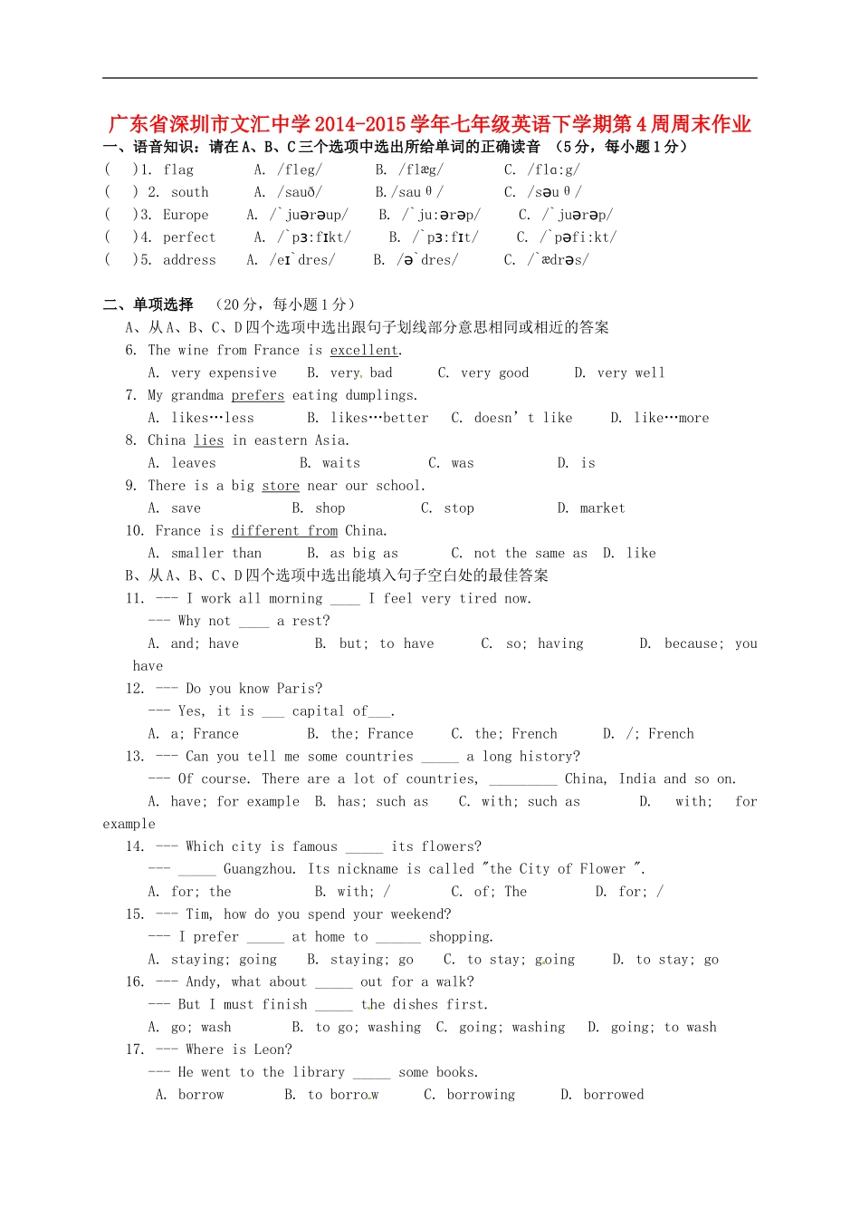 广东省深圳市文汇中学2014_2015学年七年级英语下学期第4周周末作业无答案牛津深圳版_第1页