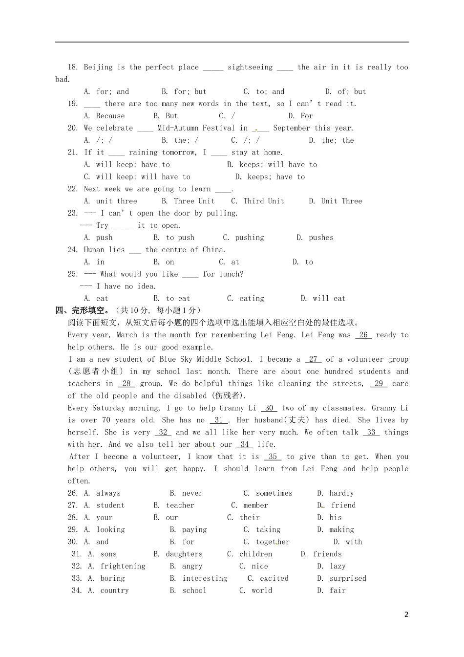 广东省深圳市文汇中学2014_2015学年七年级英语下学期第4周周末作业无答案牛津深圳版_第2页