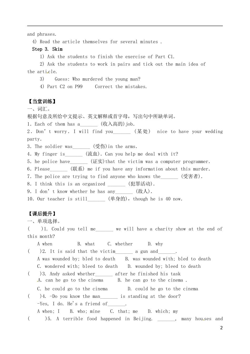 2015年秋九年级英语上册Unit8Detectivestoriesreading1导学案无答案新版牛津版_第2页