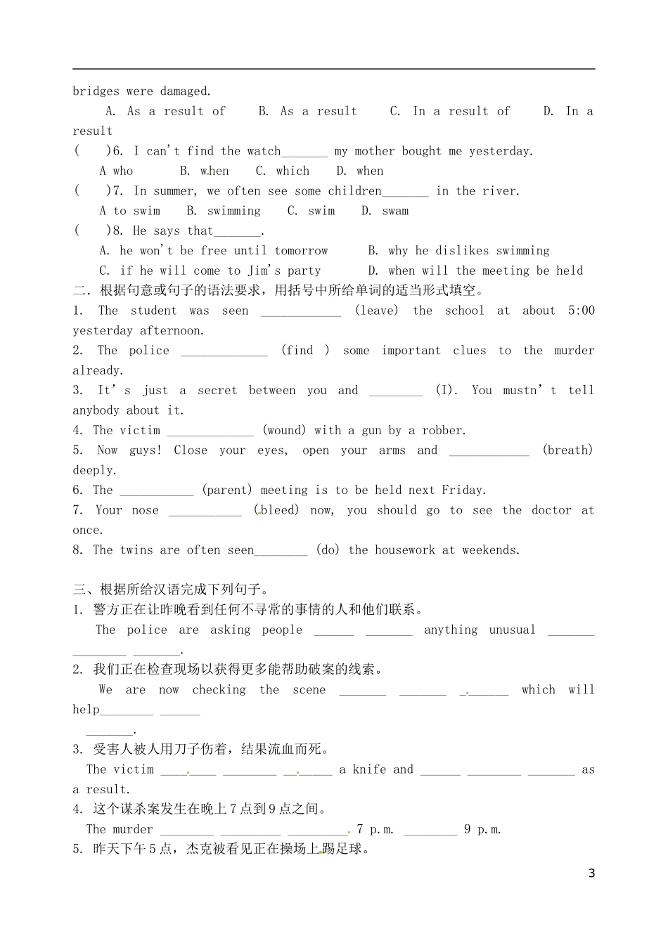 2015年秋九年级英语上册Unit8Detectivestoriesreading1导学案无答案新版牛津版_第3页