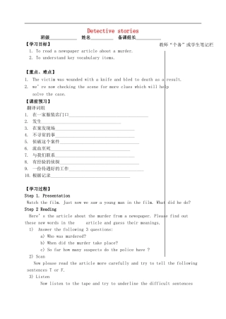 2015年秋九年级英语上册Unit8Detectivestoriesreading1导学案无答案新版牛津版