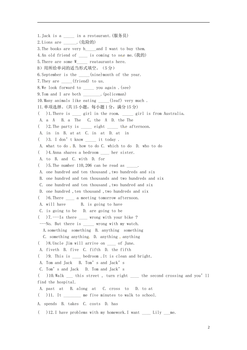 河南省郸城县2012-2013学年七年级英语下学期期中检测试题 人教新目标版_第2页