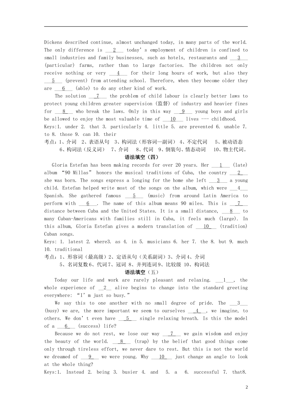 河北省容城中学2013年高考英语 考前专题综合训练4_第2页